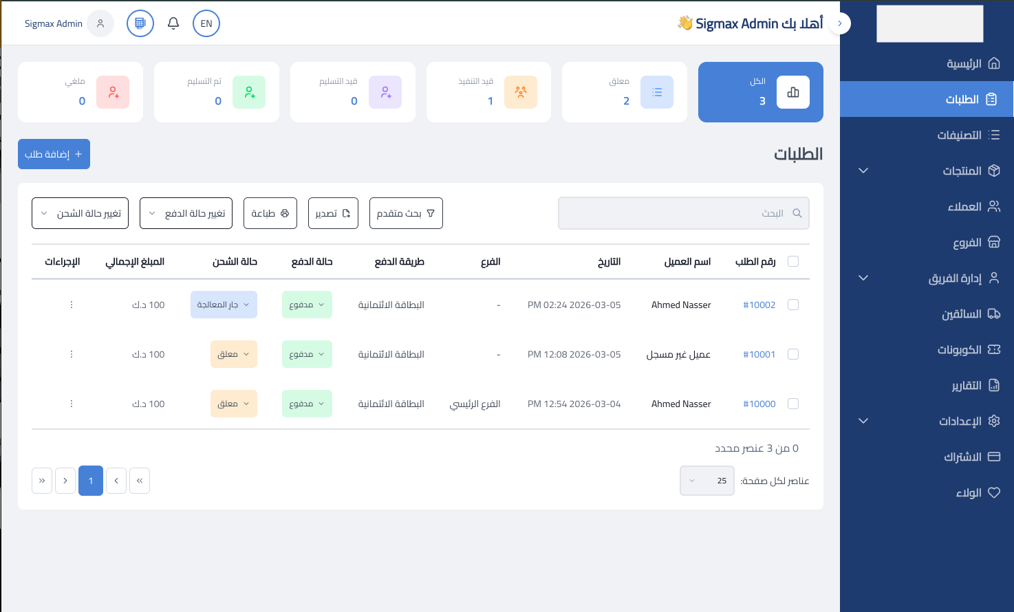 Merchant Store Orders