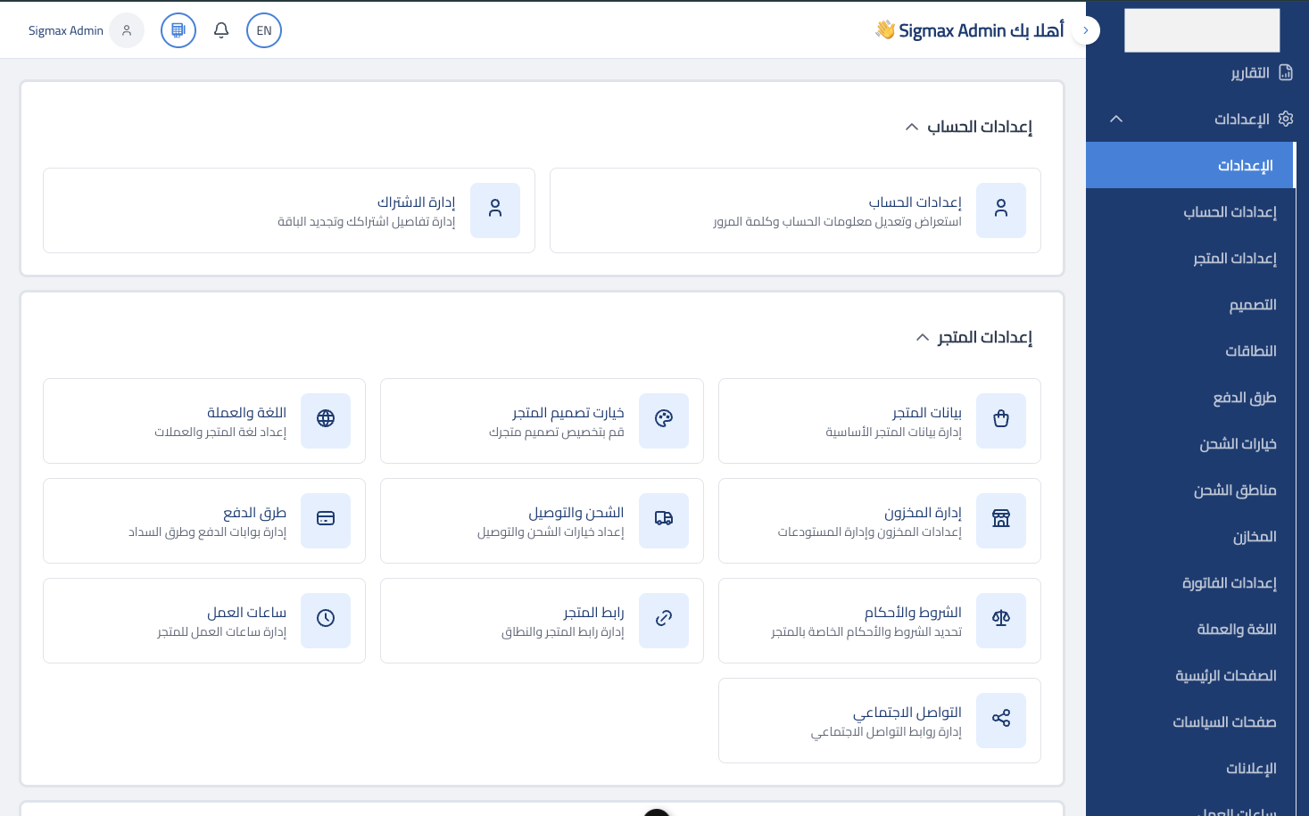 Inventory Management Matrix